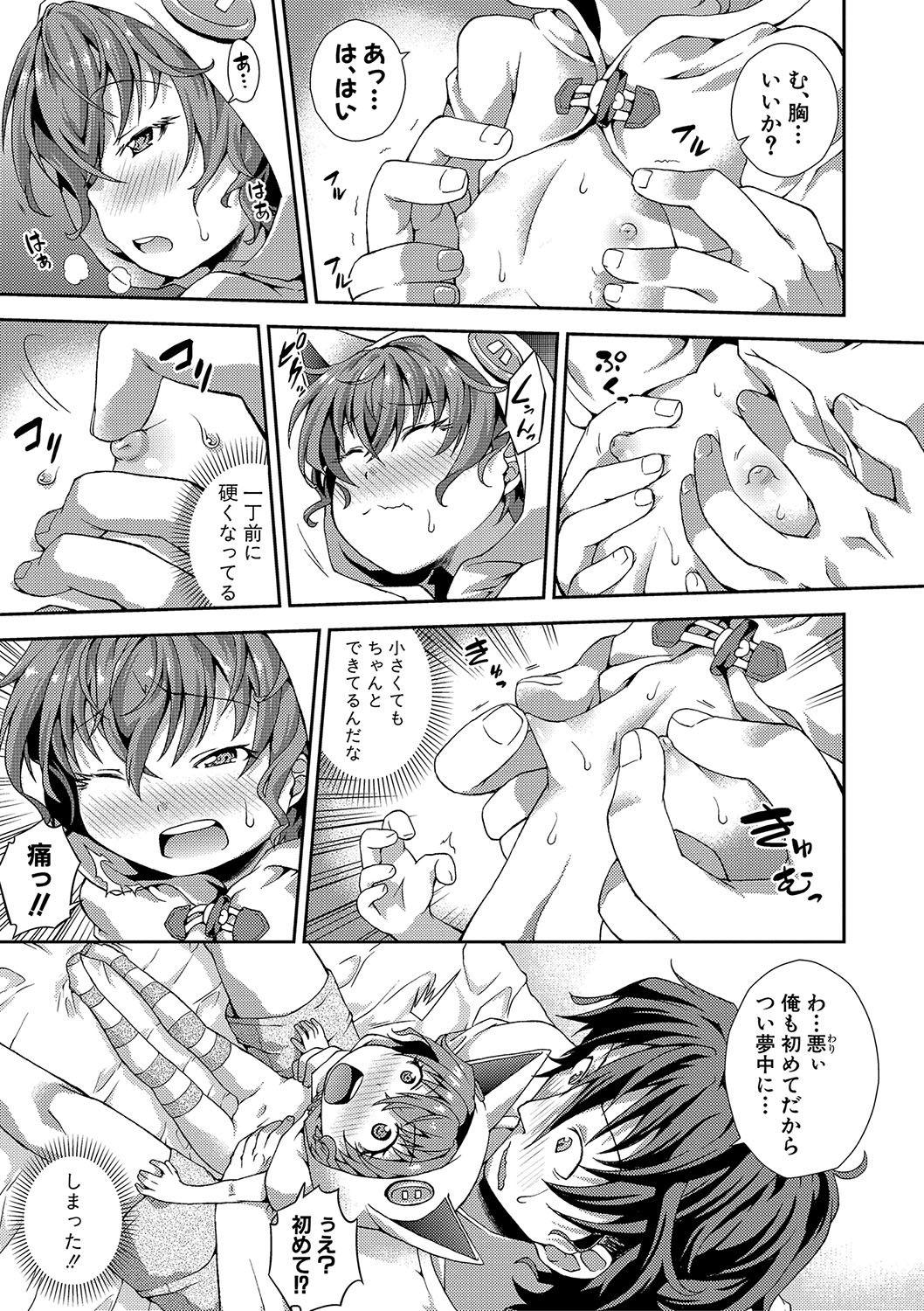 Creamy Chibikkokikoki Anus - Page 8