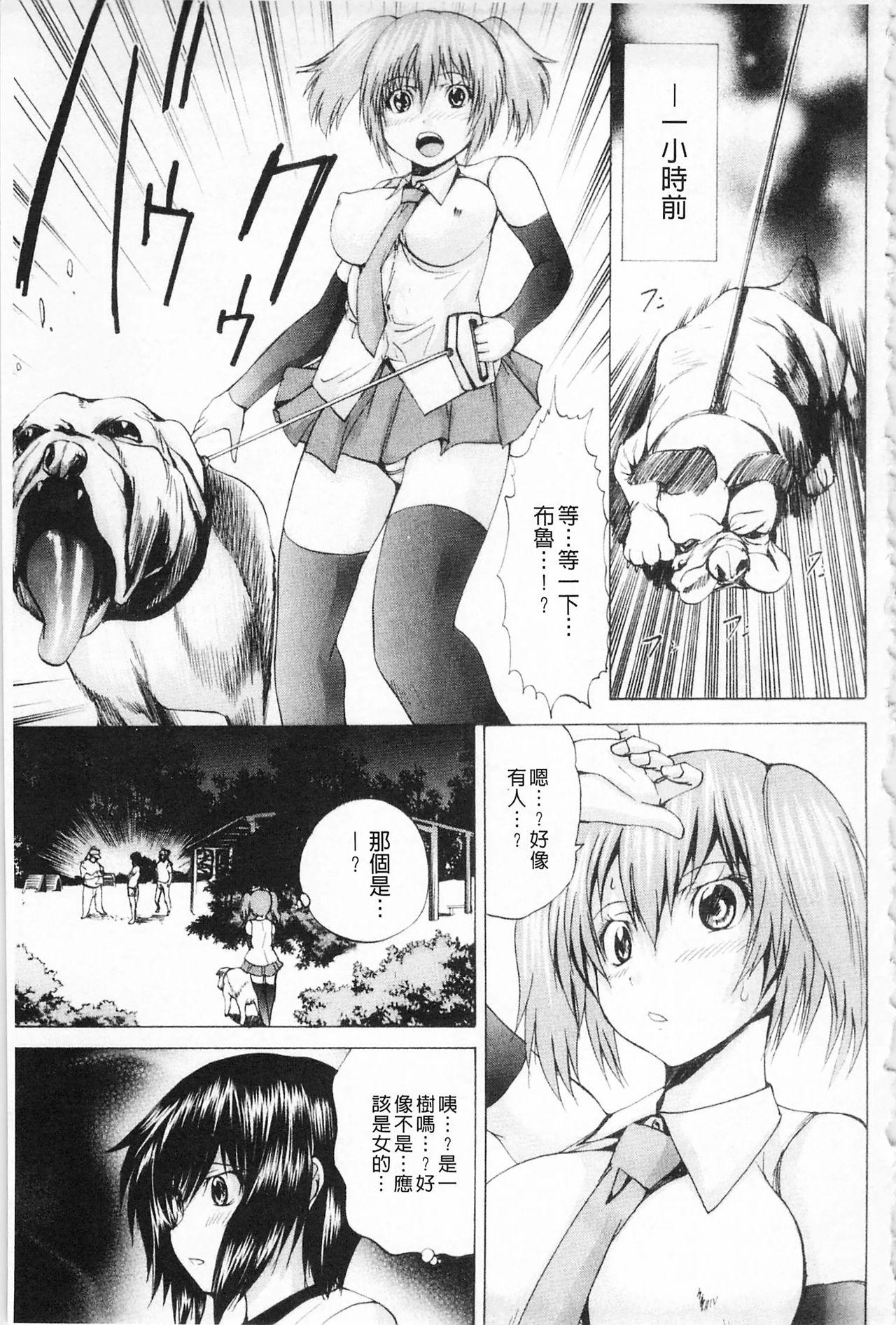 Slutty M-ji Kairaku Muscles - Page 6