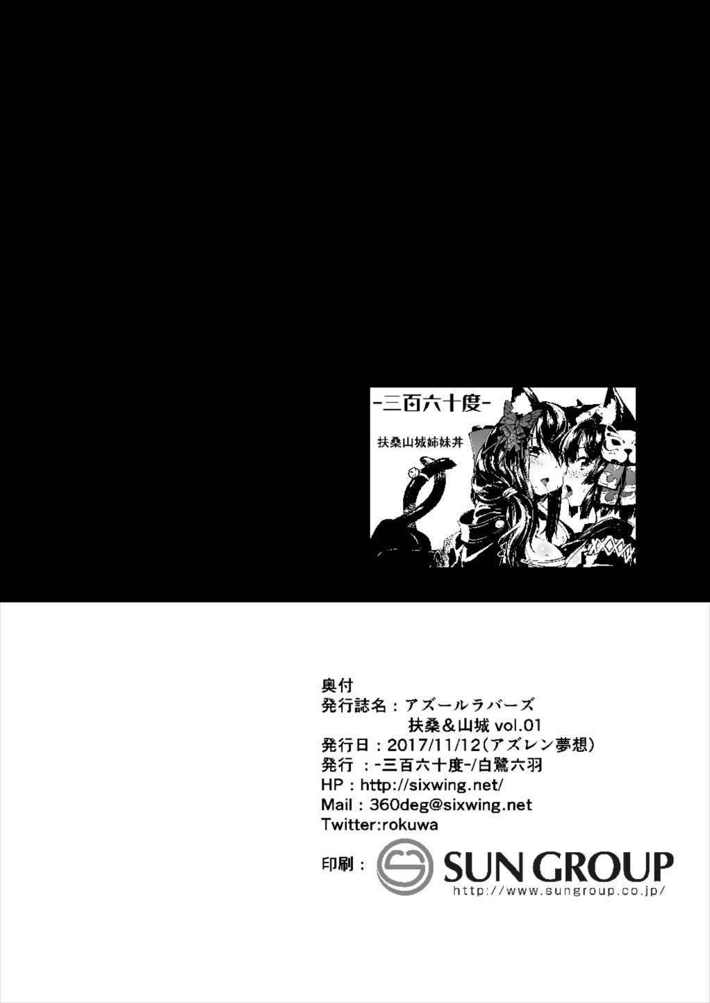 Azur Lovers Fusou & Yamashiro vol. 01 23