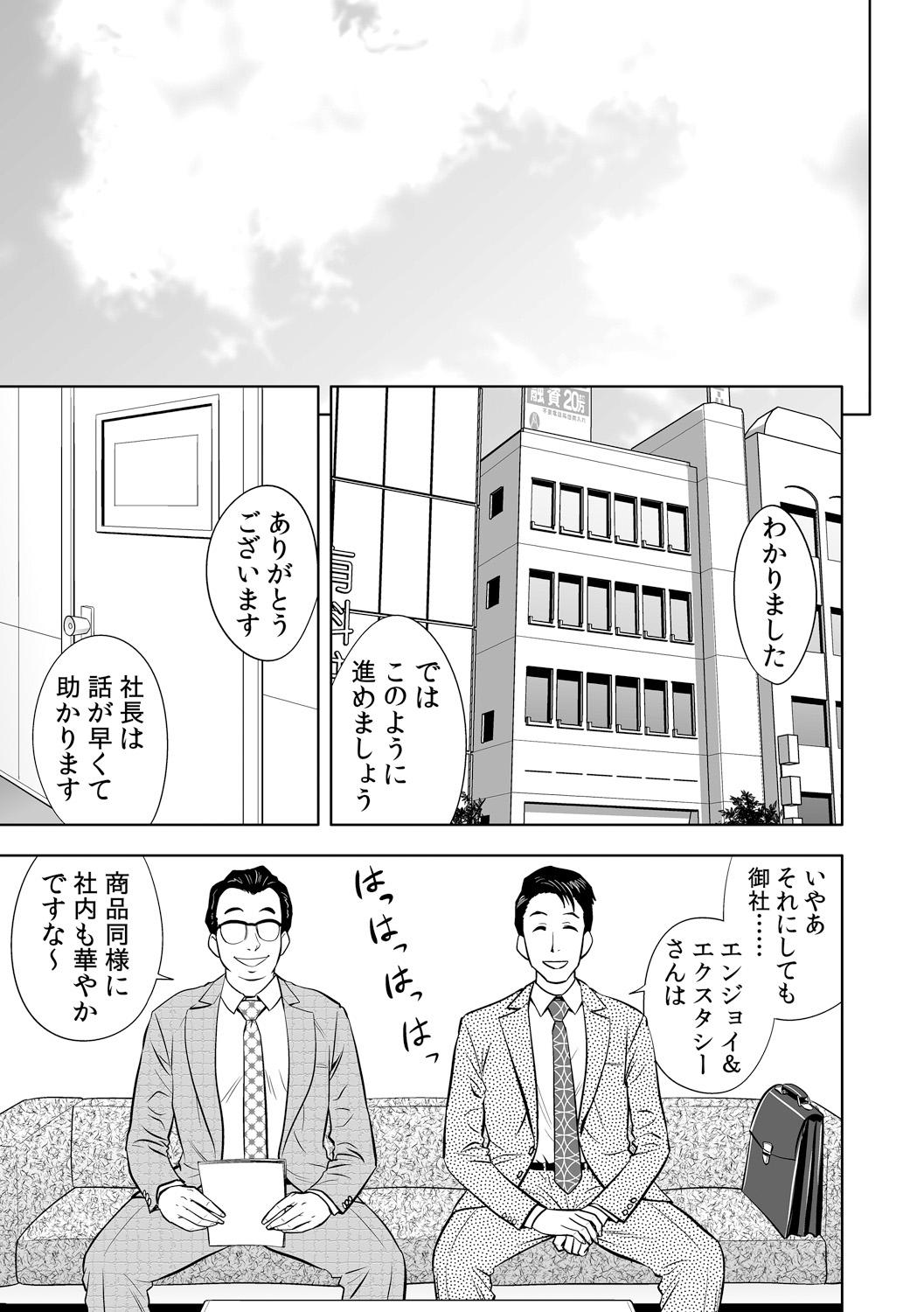 [Tatsunami Youtoku] Gal Ane Shachou to Harem Office ~SEX wa Gyoumu ni Fukumimasu ka?~ Ch. 1-6 [Digital] 29