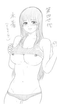 千手さんと彼女7 4