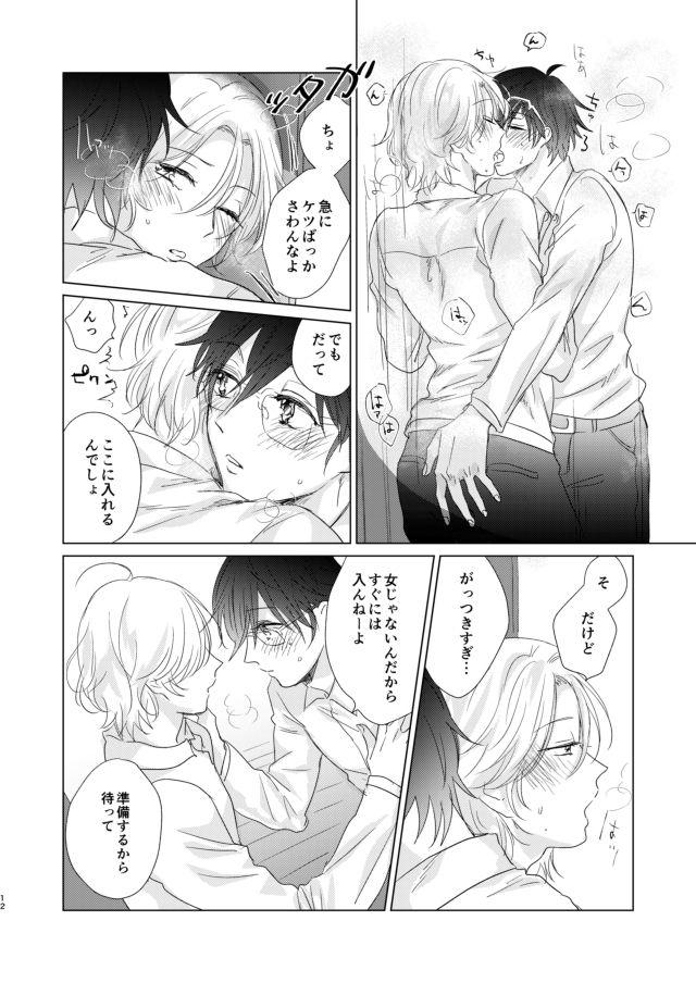 Celebrity Sex Scene えんちゃん - Binan koukou chikyuu bouei bu love Nylons - Page 12