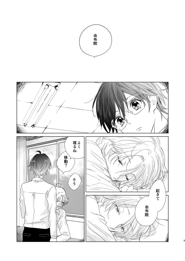 Gay 3some えんちゃん - Binan koukou chikyuu bouei bu love Hot Girls Fucking - Page 5
