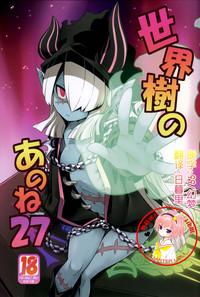 Sekaiju no Anone 27 1