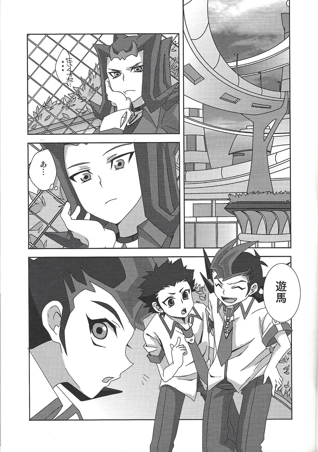 Brunette LoveQuest - Yu-gi-oh zexal Tugging - Page 4