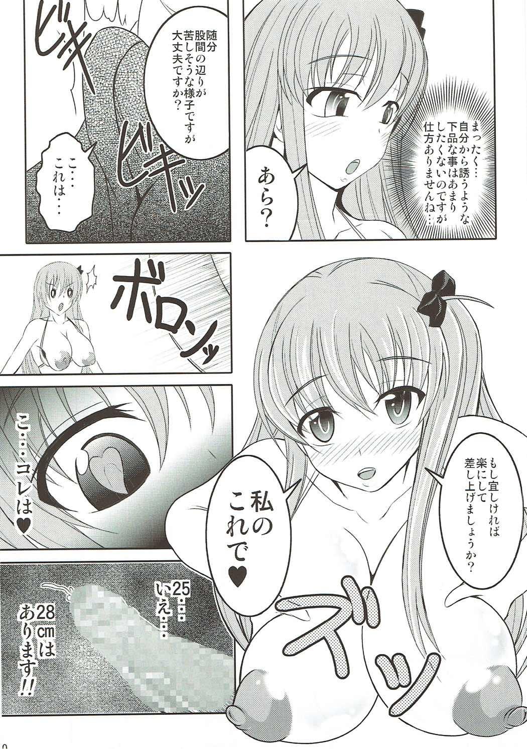 Sex Toys Semen Gum-nashi Chitsudaku de - Saki Bunda - Page 11