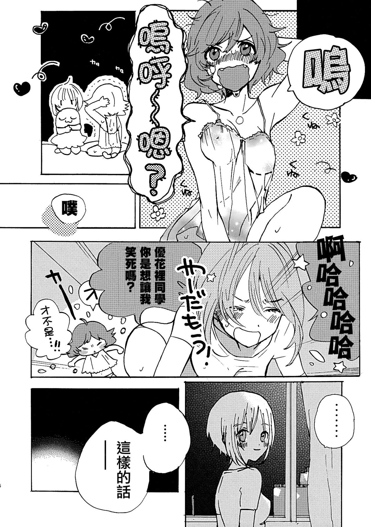 Grande Natsu wa Aka-chan Play to Chimou to, Hanabi o Mite Kiss o Suru no da. - Girls und panzer Chichona - Page 5