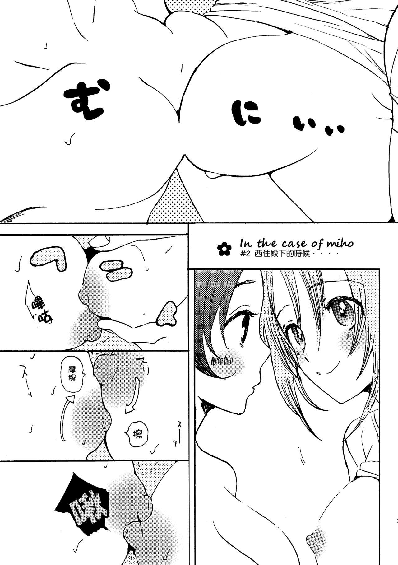 Sexcam Natsu wa Aka-chan Play to Chimou to, Hanabi o Mite Kiss o Suru no da. - Girls und panzer Close Up - Page 6