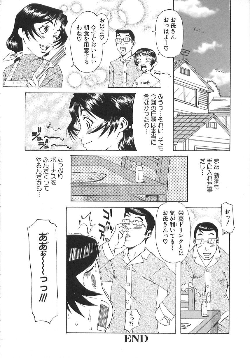 Lezdom Gakuen Yuugi Master - Page 167