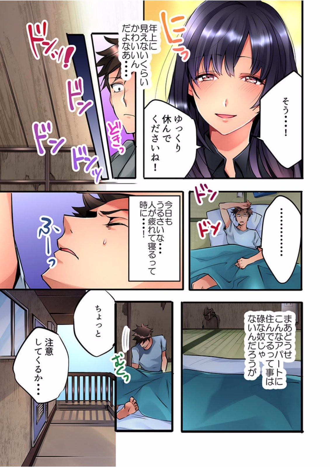 Sexcam Onnanoko ga Ochita Saki wa, Ore no Musuko no Sakippo deshita Ch. 1-14 Retro - Page 5