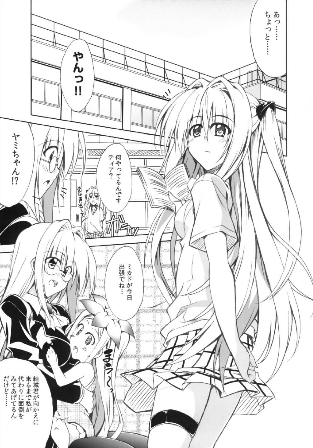 Office Fuck Communication!! 9 - To love-ru Cunnilingus - Page 5