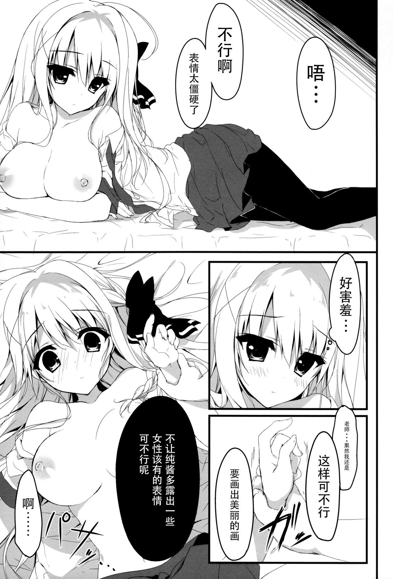 Retro Suisen, Hoshii daro? Big breasts - Page 10