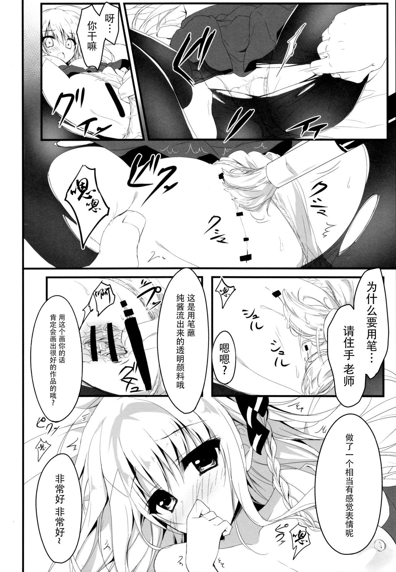 Uncensored Suisen, Hoshii daro? Trannies - Page 11