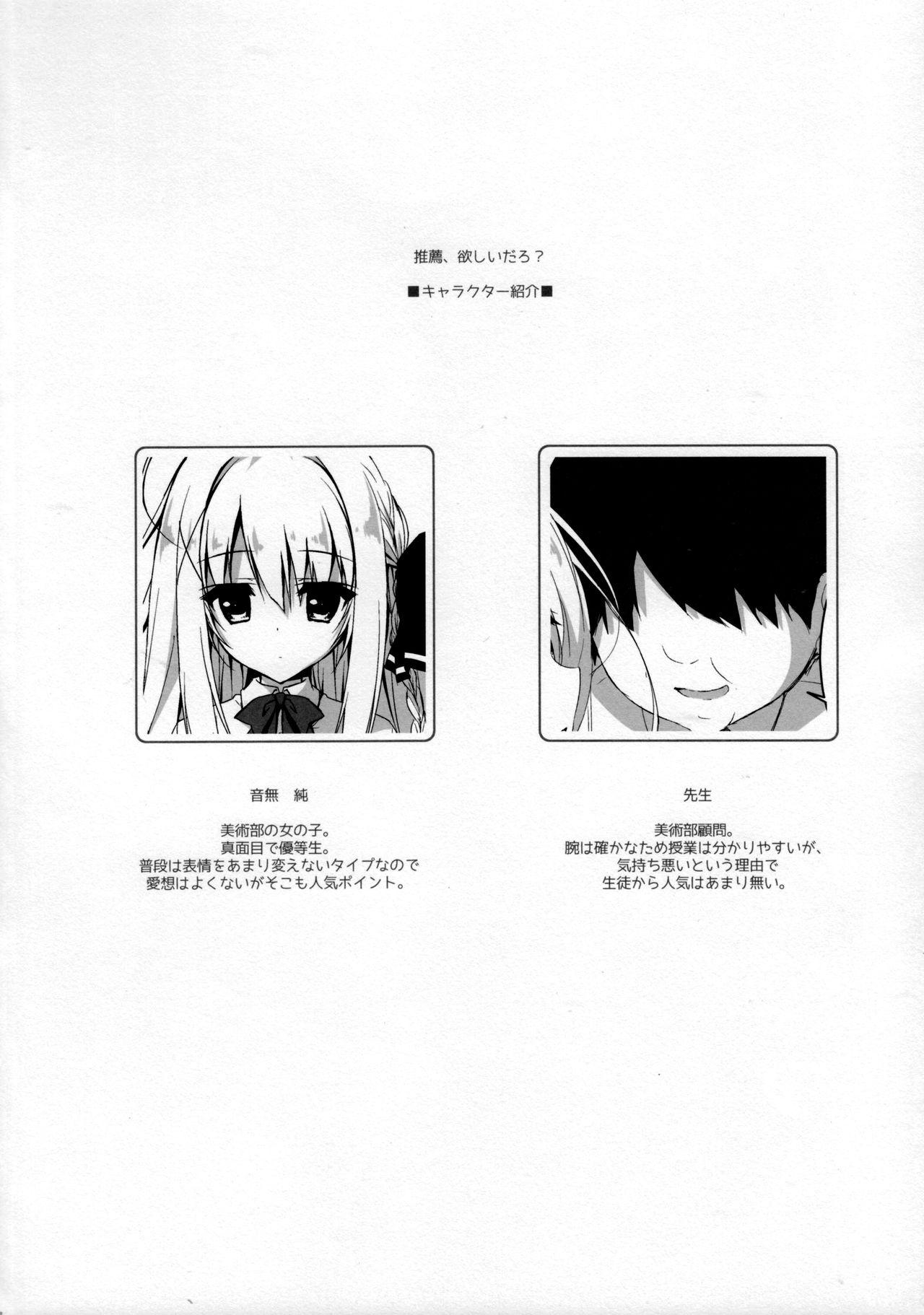 Retro Suisen, Hoshii daro? Big breasts - Page 5