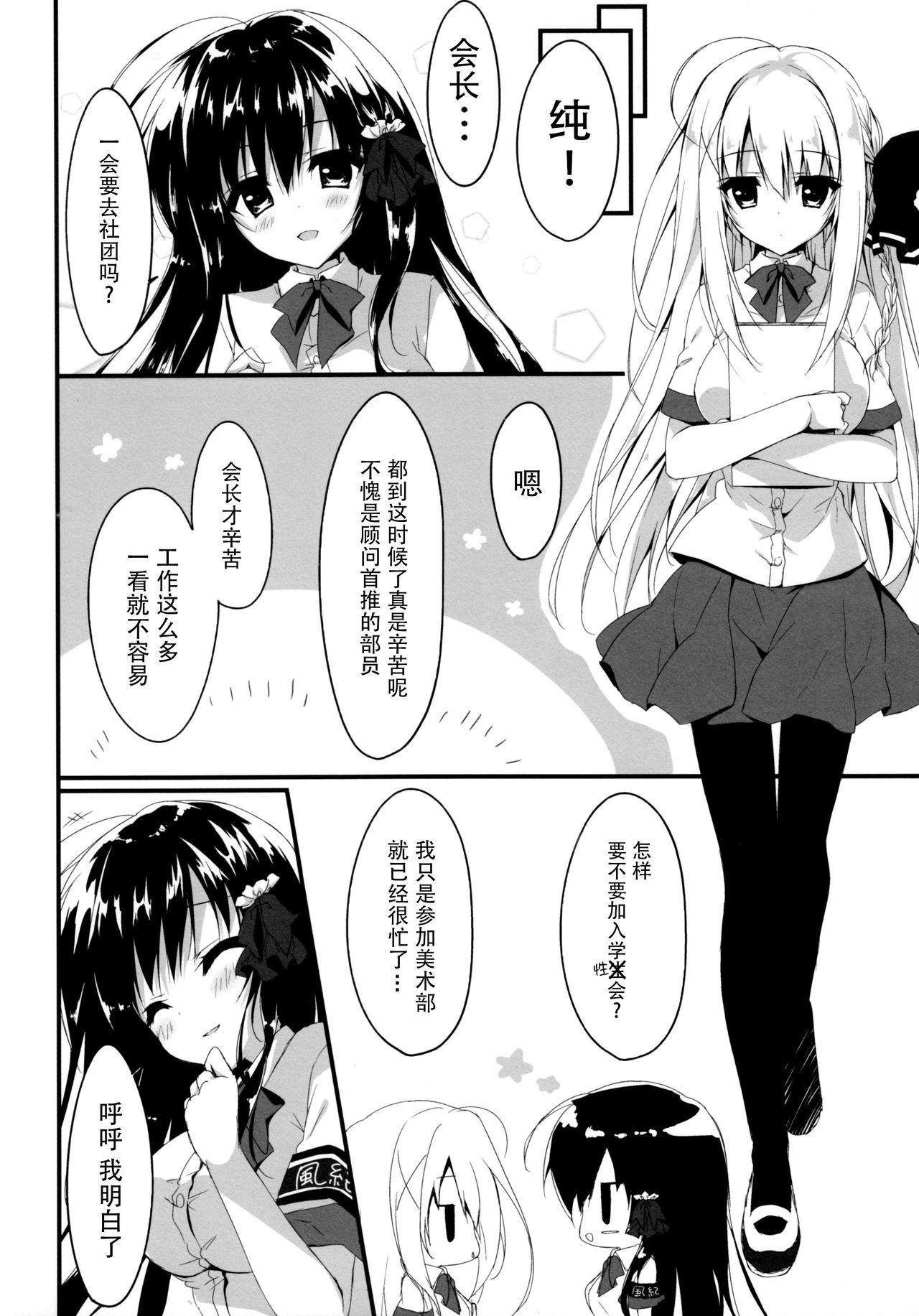 Retro Suisen, Hoshii daro? Big breasts - Page 7