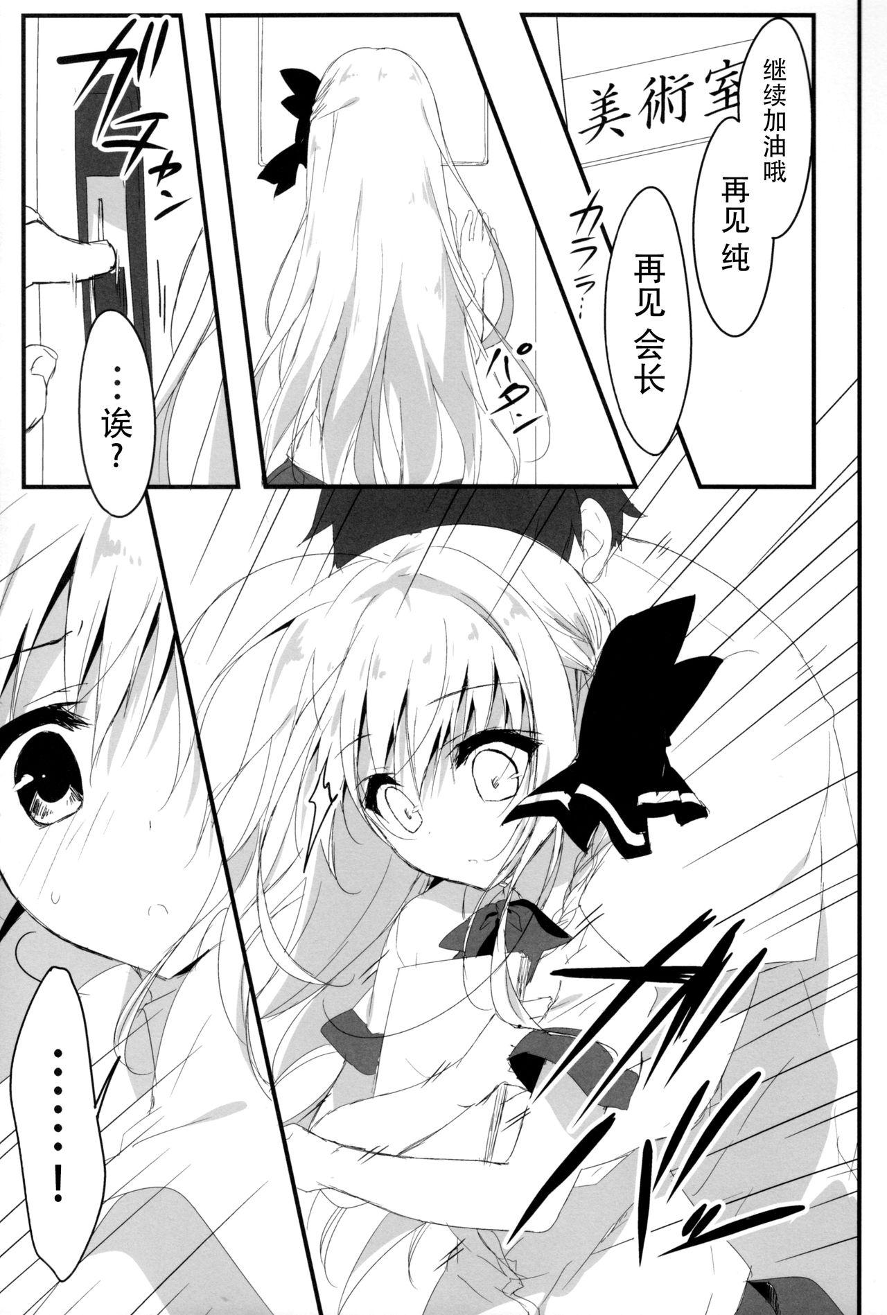 Uncensored Suisen, Hoshii daro? Trannies - Page 8
