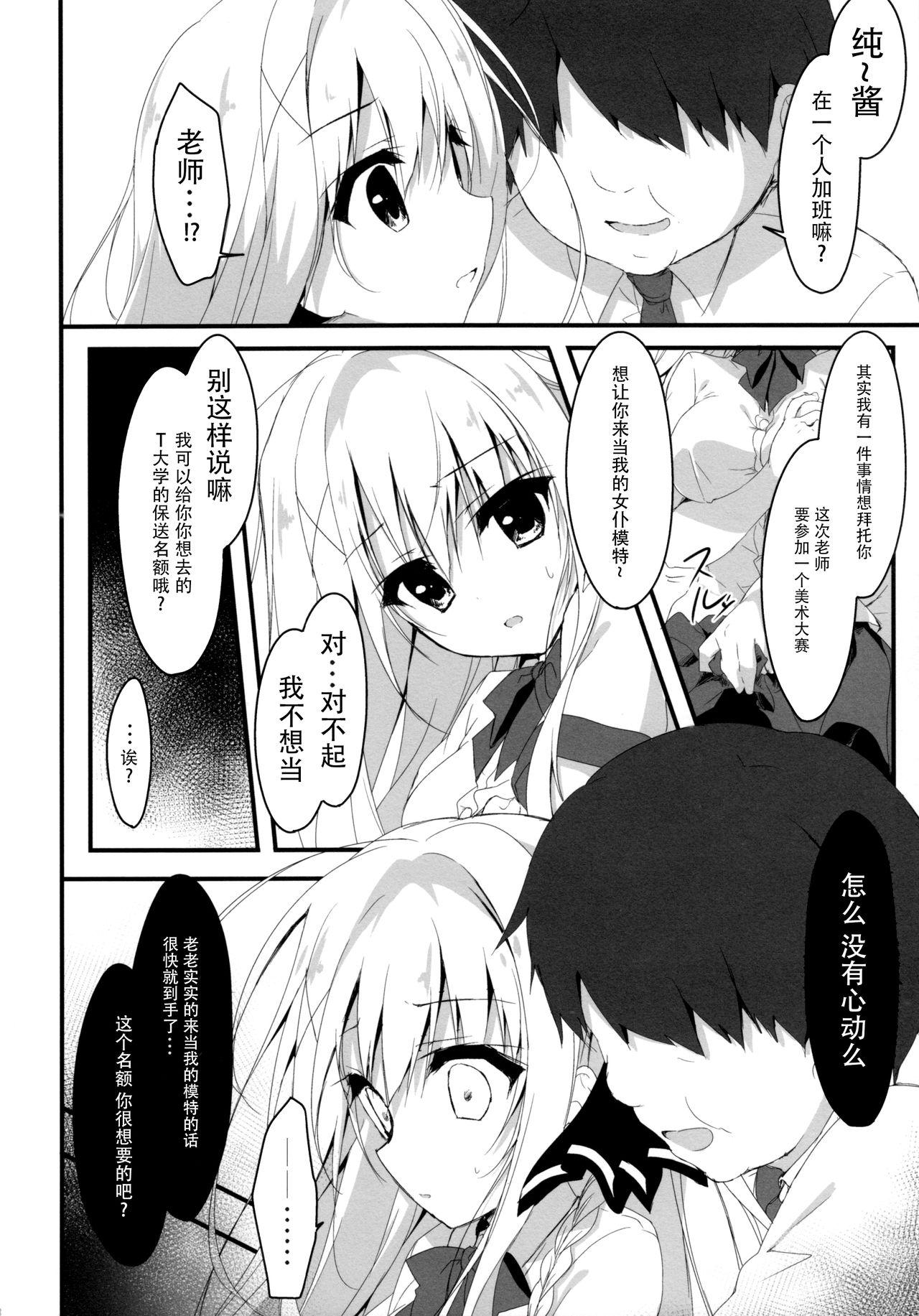 Camgirl Suisen, Hoshii daro? Gay Baitbus - Page 9