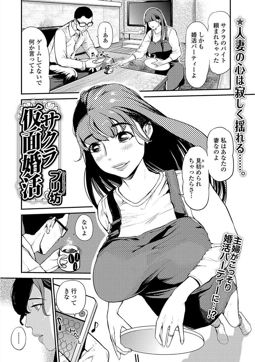 Hard Fuck Web Comic Toutetsu Vol. 23 Babes - Page 3