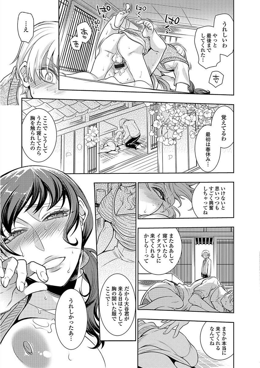 Web Comic Toutetsu Vol. 23 36