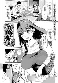 Web Comic Toutetsu Vol. 23 3