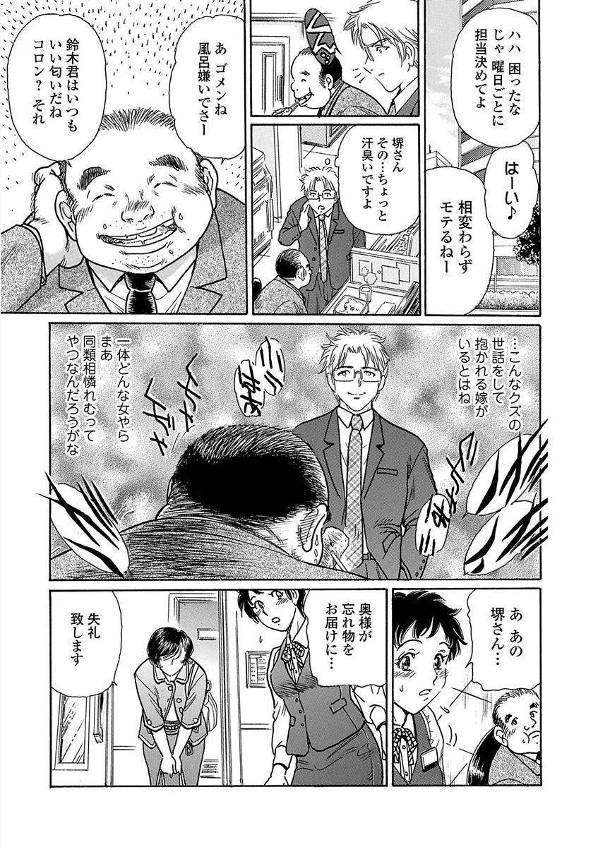 Web Comic Toutetsu Vol. 23 52