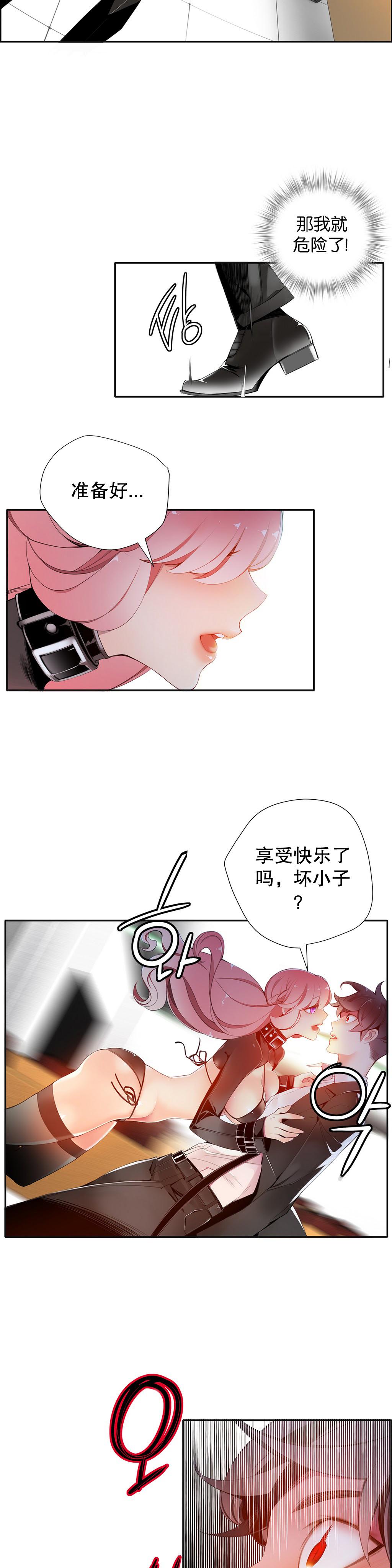 Lilith`s Cord | 莉莉丝的脐带 Ch.1-37 261