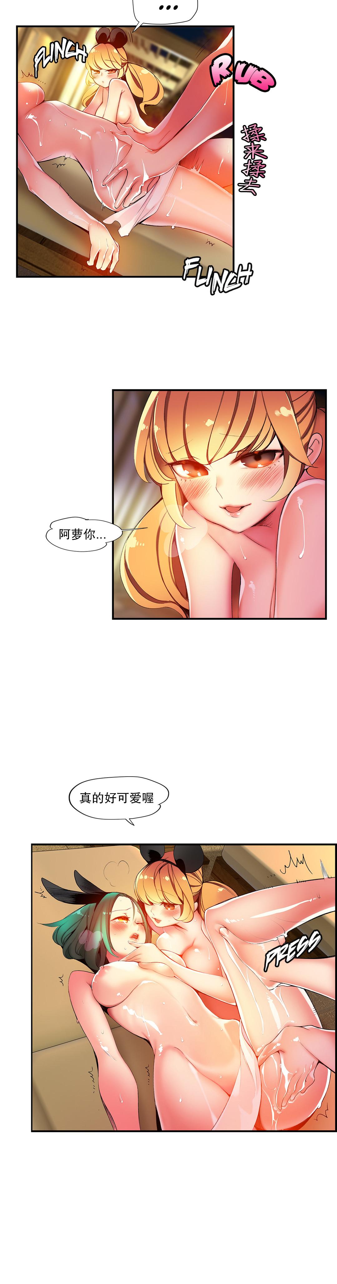 Lilith`s Cord | 莉莉丝的脐带 Ch.1-37 513