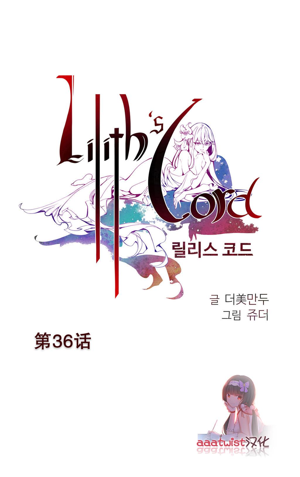 Lilith`s Cord | 莉莉丝的脐带 Ch.1-37 524