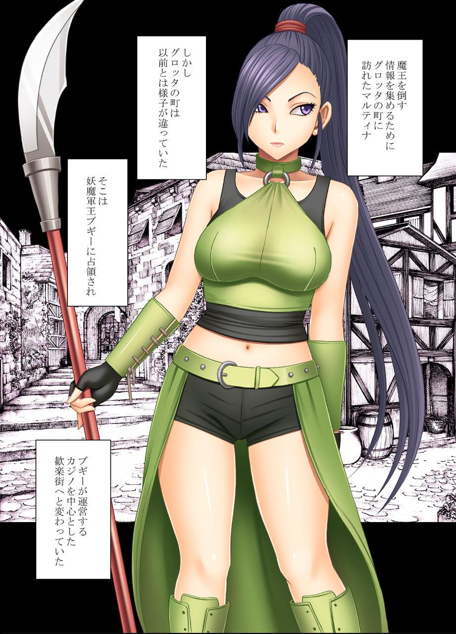 Spandex Kuppuku Saserareta Hime Butouka - Dragon quest xi Solo Female - Page 2