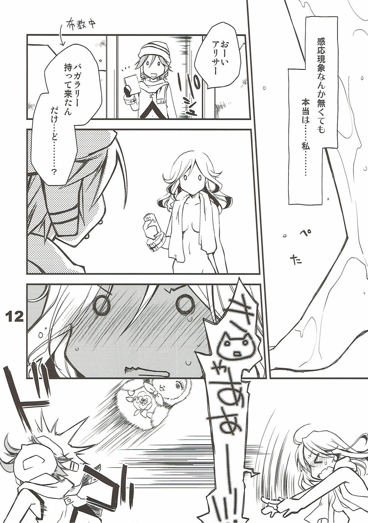 Tall Kamijiki Romance - God eater Sesso - Page 11