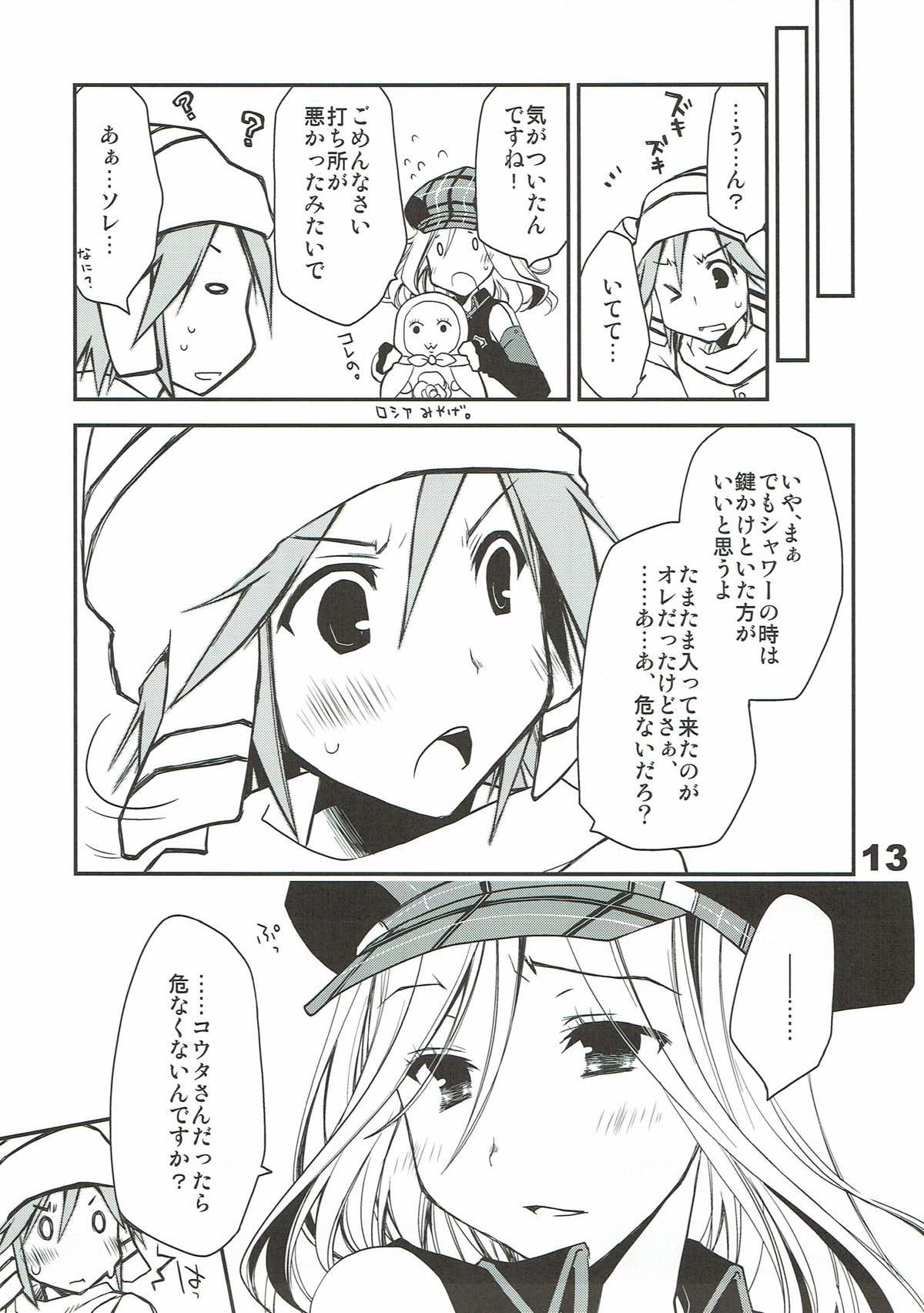 Amature Allure Kamijiki Romance - God eater Super - Page 12