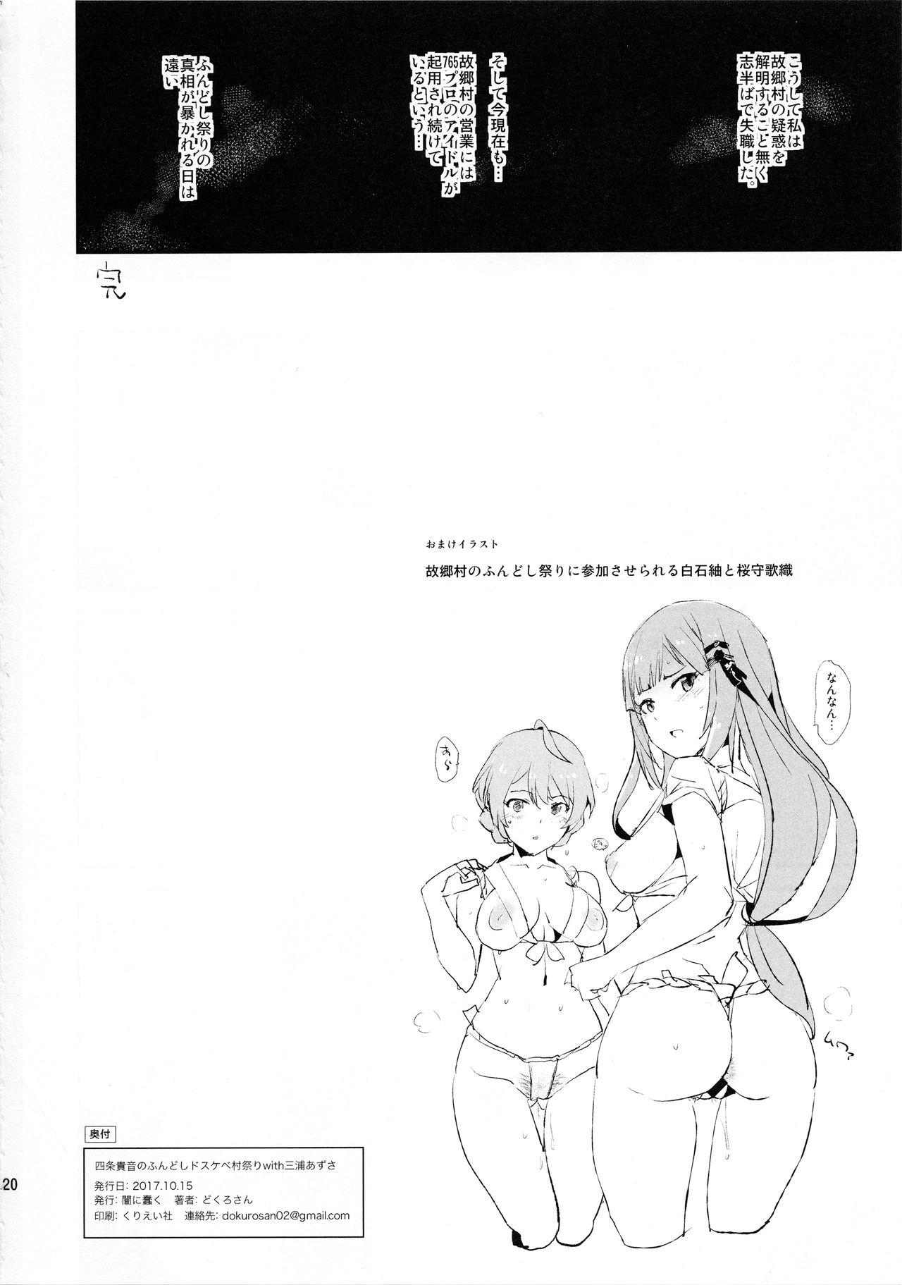 Rough Shijou Takane no Fundoshi Dosukebe Muramatsuri with Miura Azusa - The idolmaster Hardcore Sex - Page 20