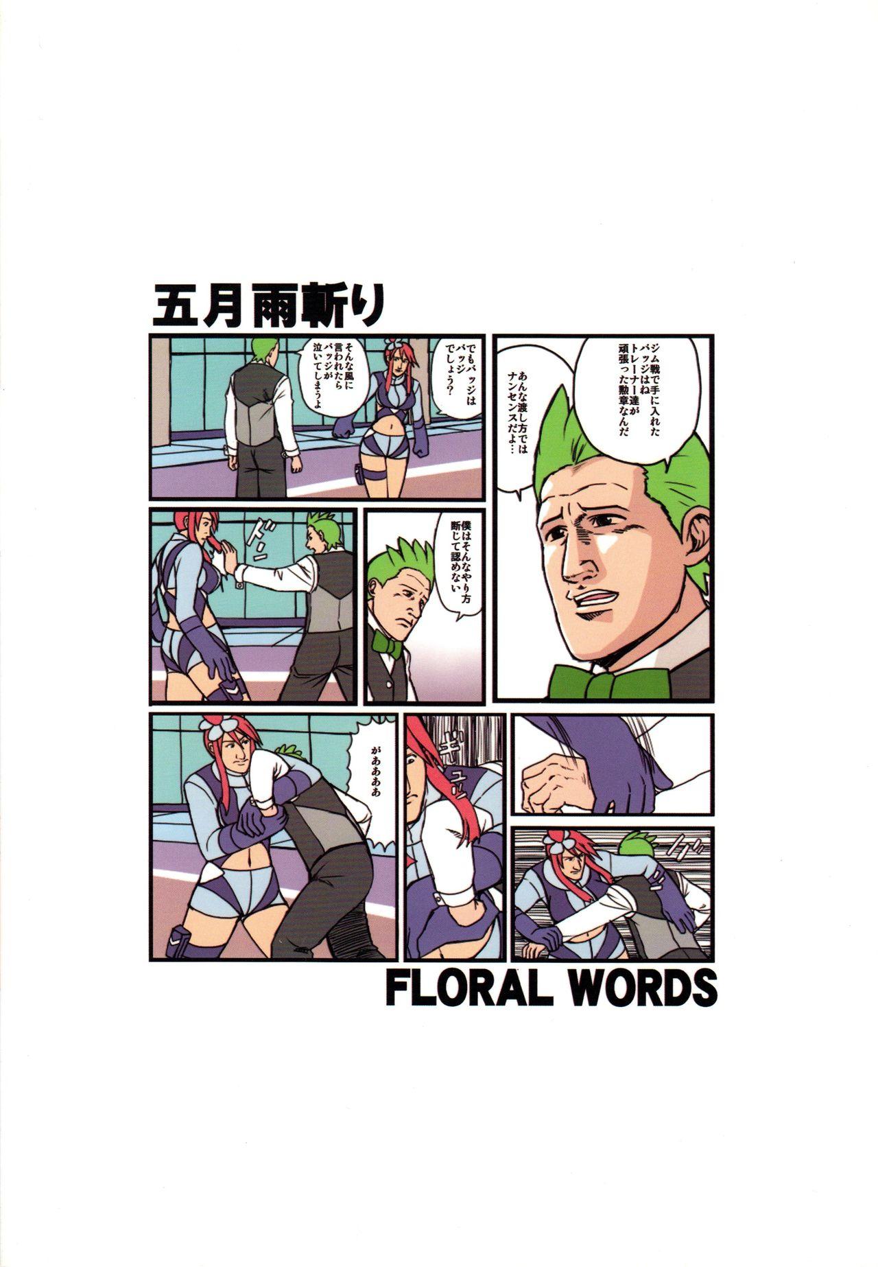 Floral Words 13