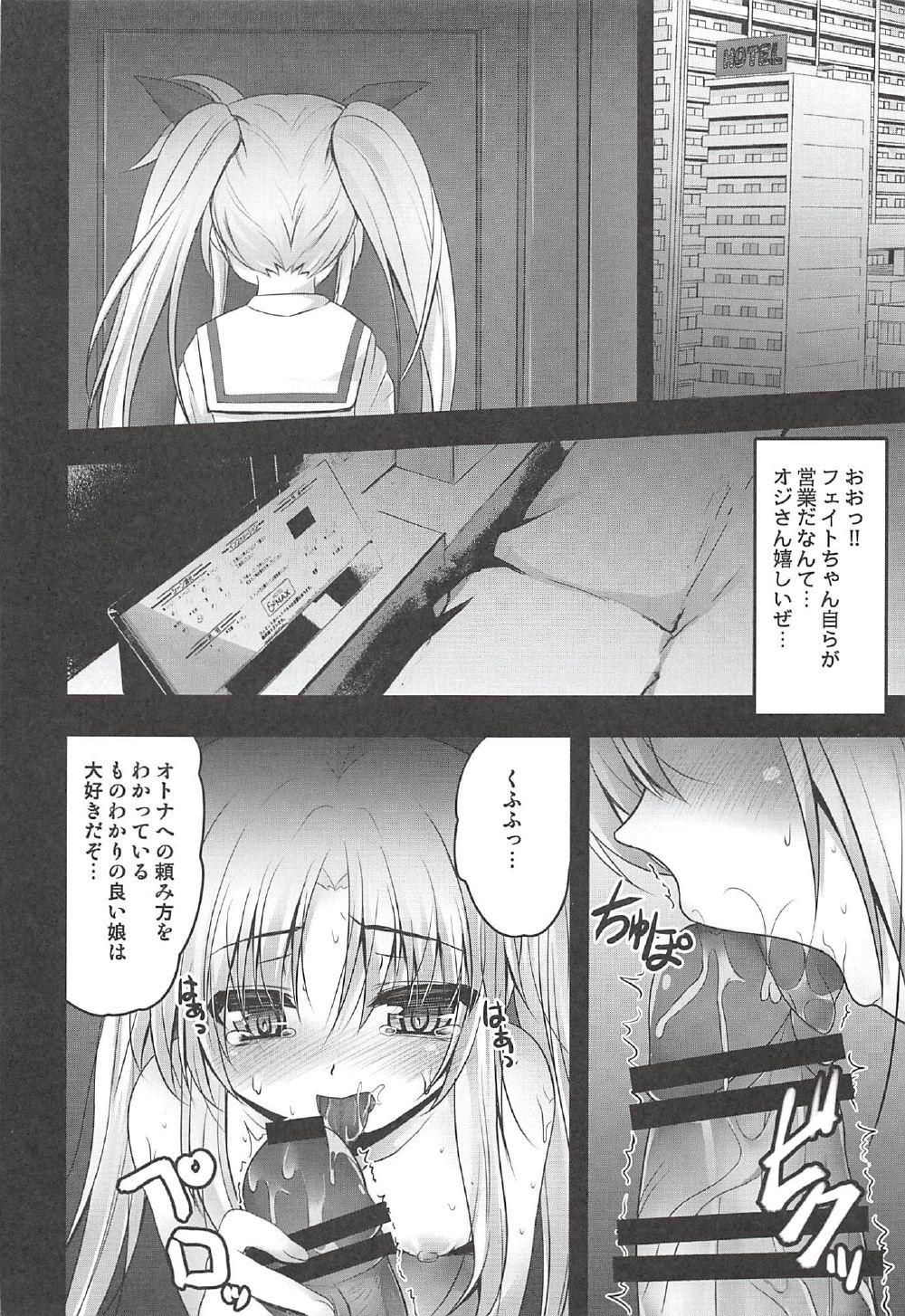 Fate-chan no Makura Eigyou 16