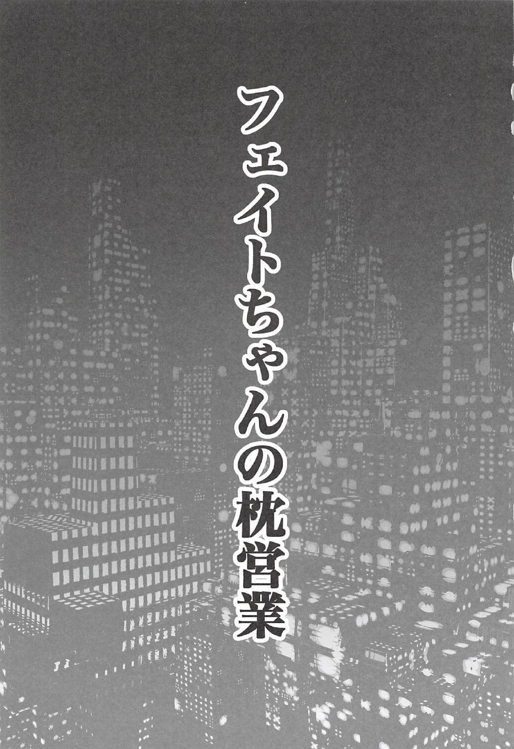 Dykes Fate-chan no Makura Eigyou - Mahou shoujo lyrical nanoha Nipples - Page 21