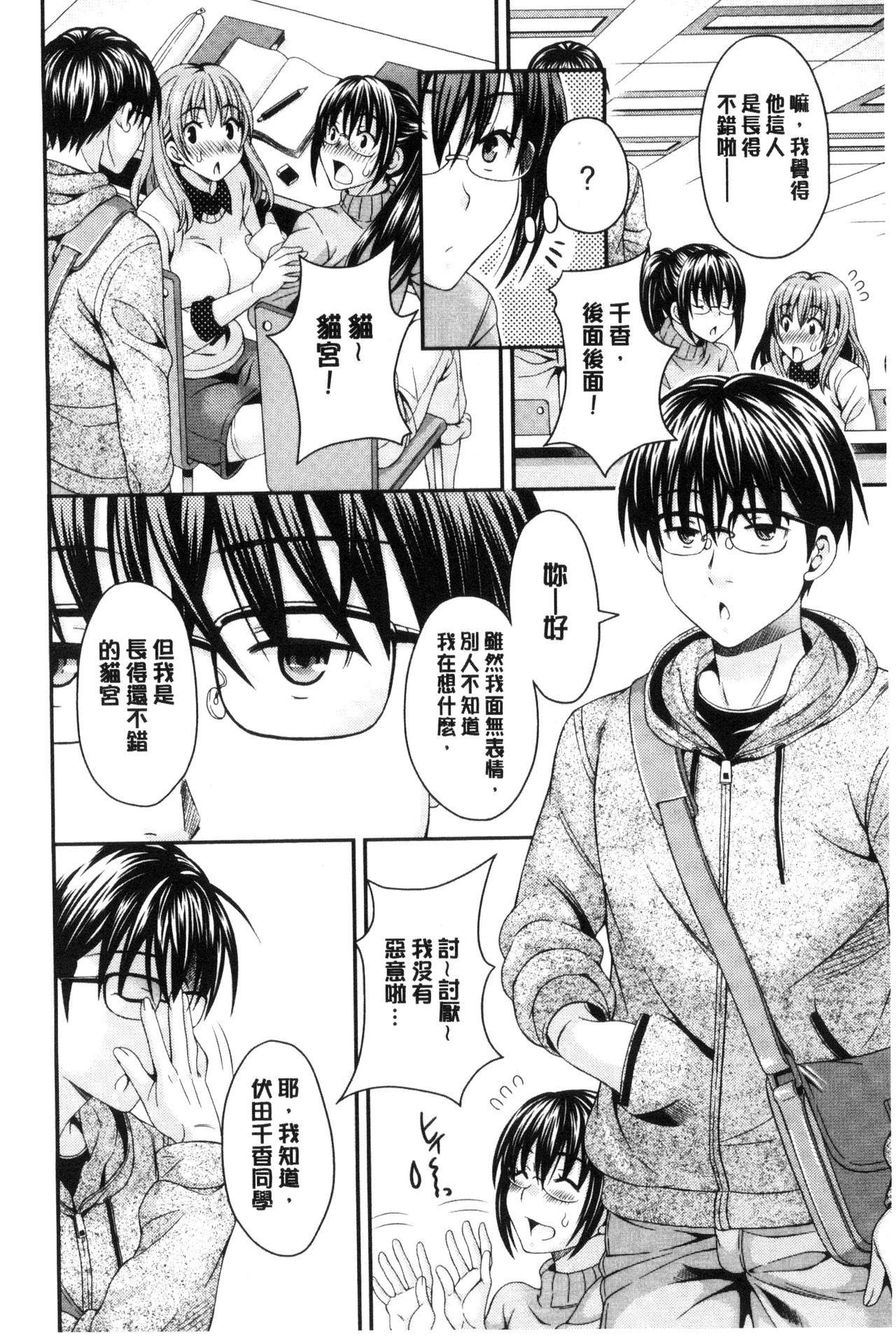 Bathroom Nekomiya-kun wa Chotto Hen!? | 猫宮君他有一點怪！？ Double Penetration - Page 8