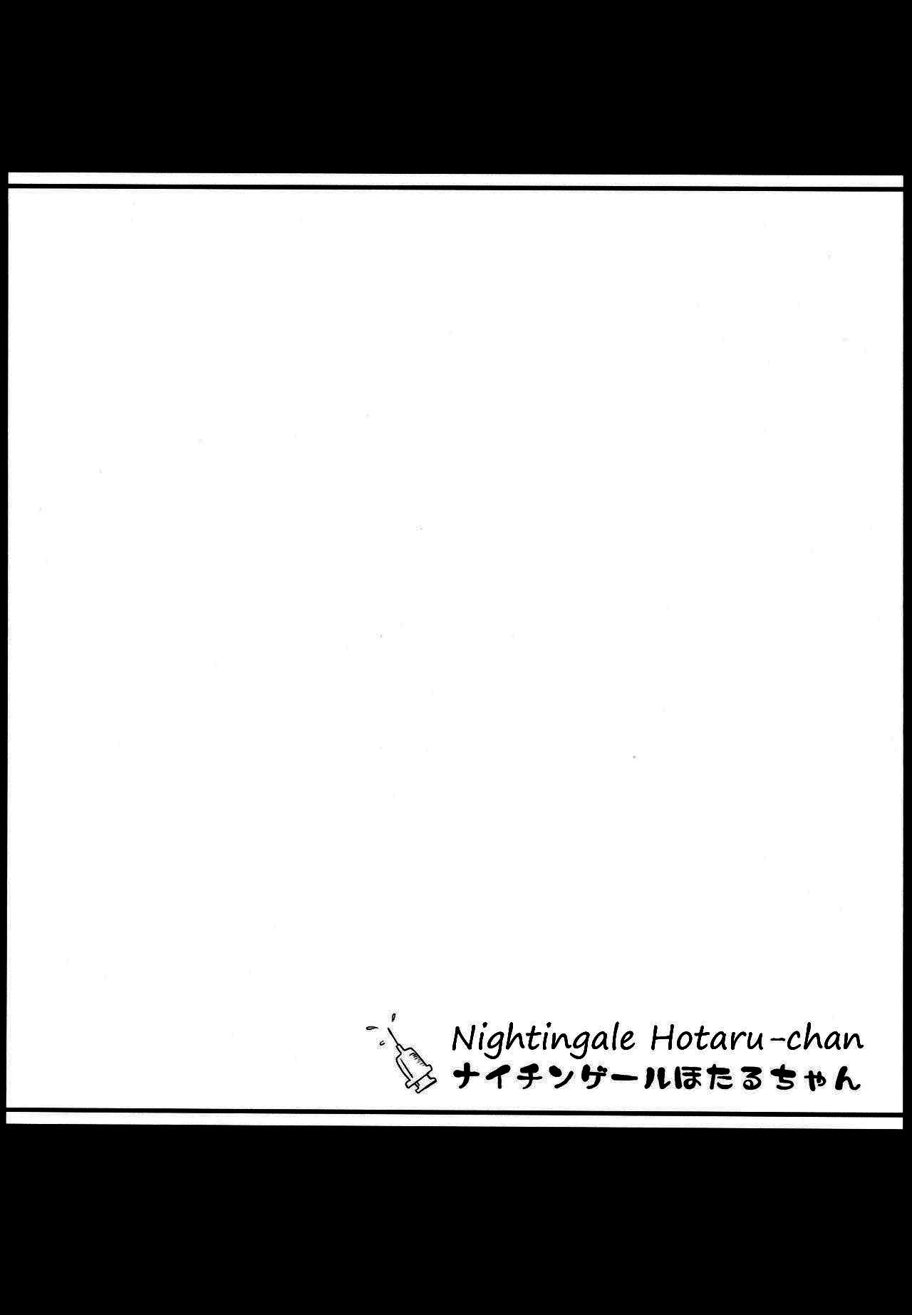 Nightingale Hotaru-chan 2