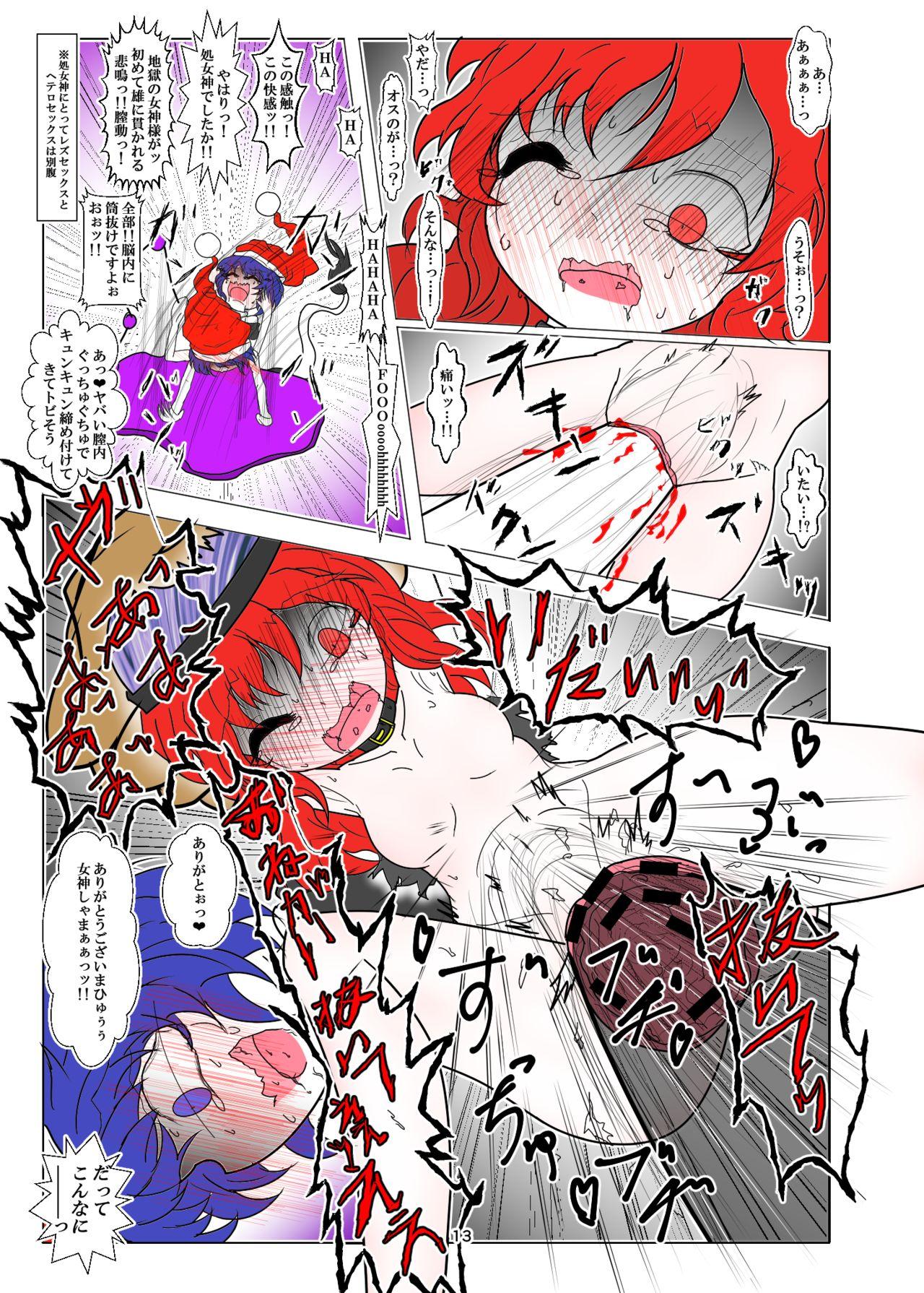 Cum Swallowing Inheki no Kyochin - Touhou project Sesso - Page 14