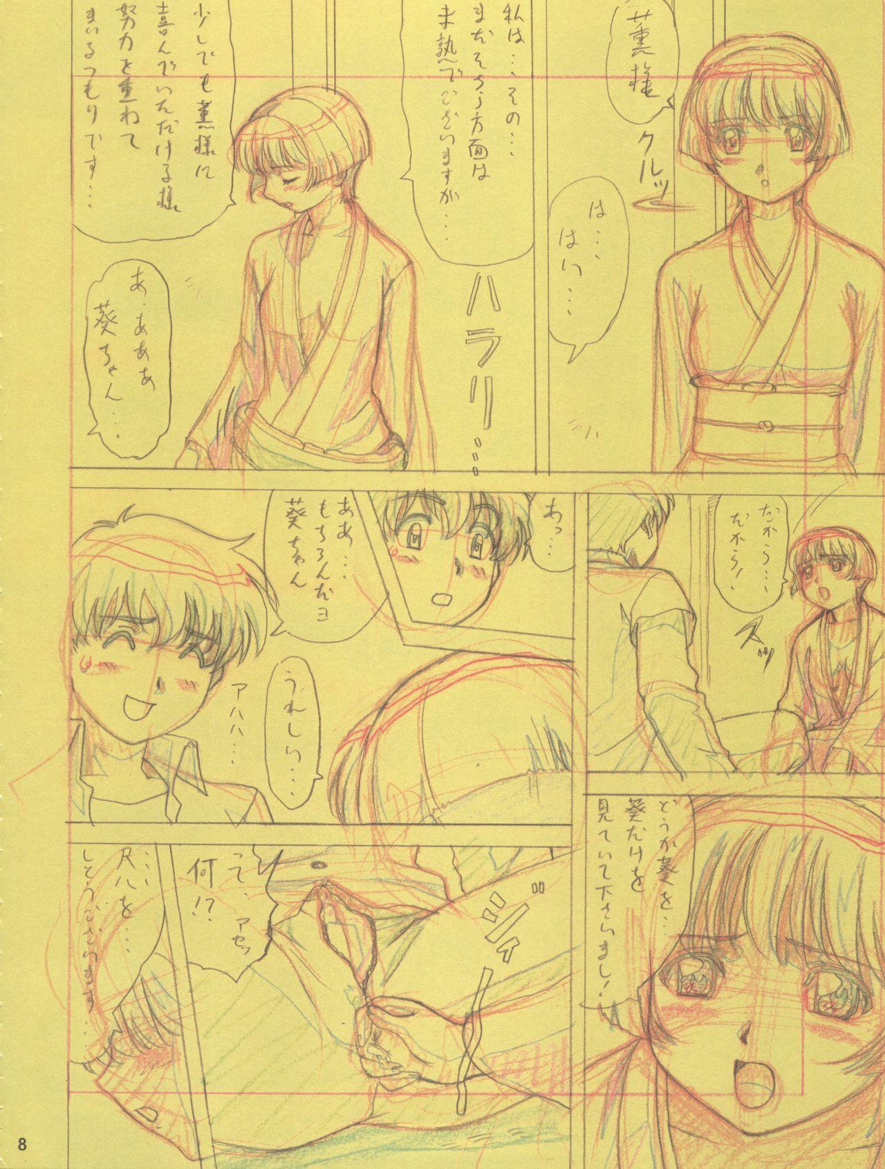 Pene Aibana - Ai yori aoshi Kashima - Page 8