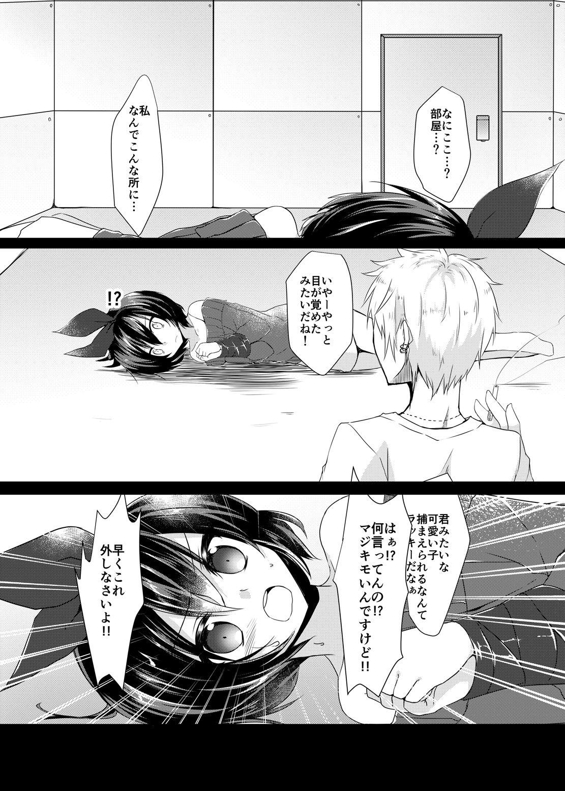 Bad End Princess 8