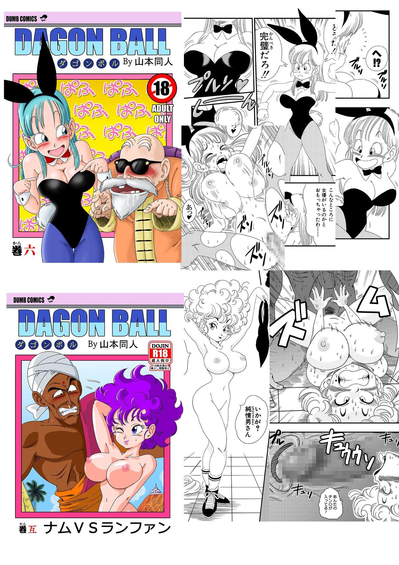 Japanese Hard na Oshigoto! | It's hard work! - Dragon ball Desnuda - Page 26