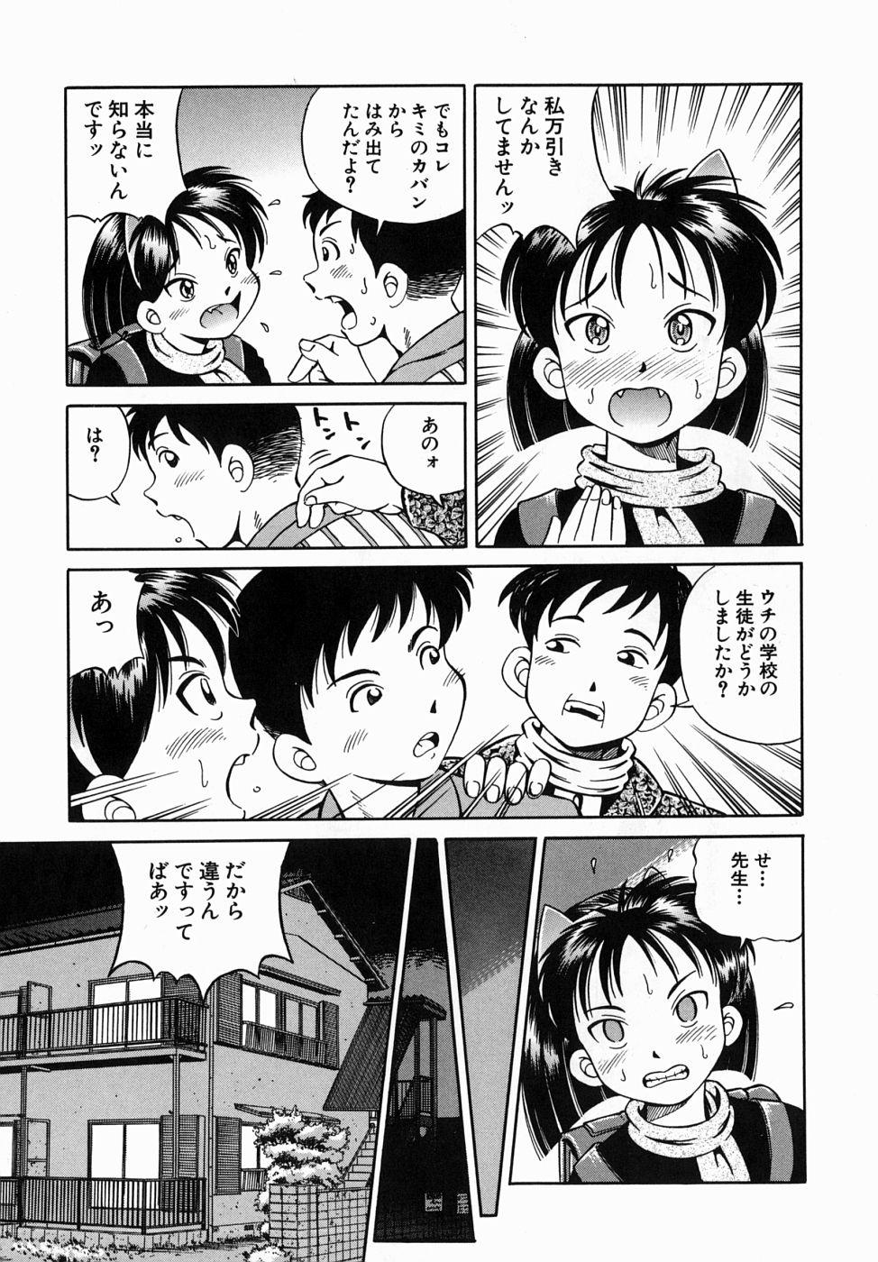 Deflowered Dekichau Seiinshiki Old And Young - Page 11