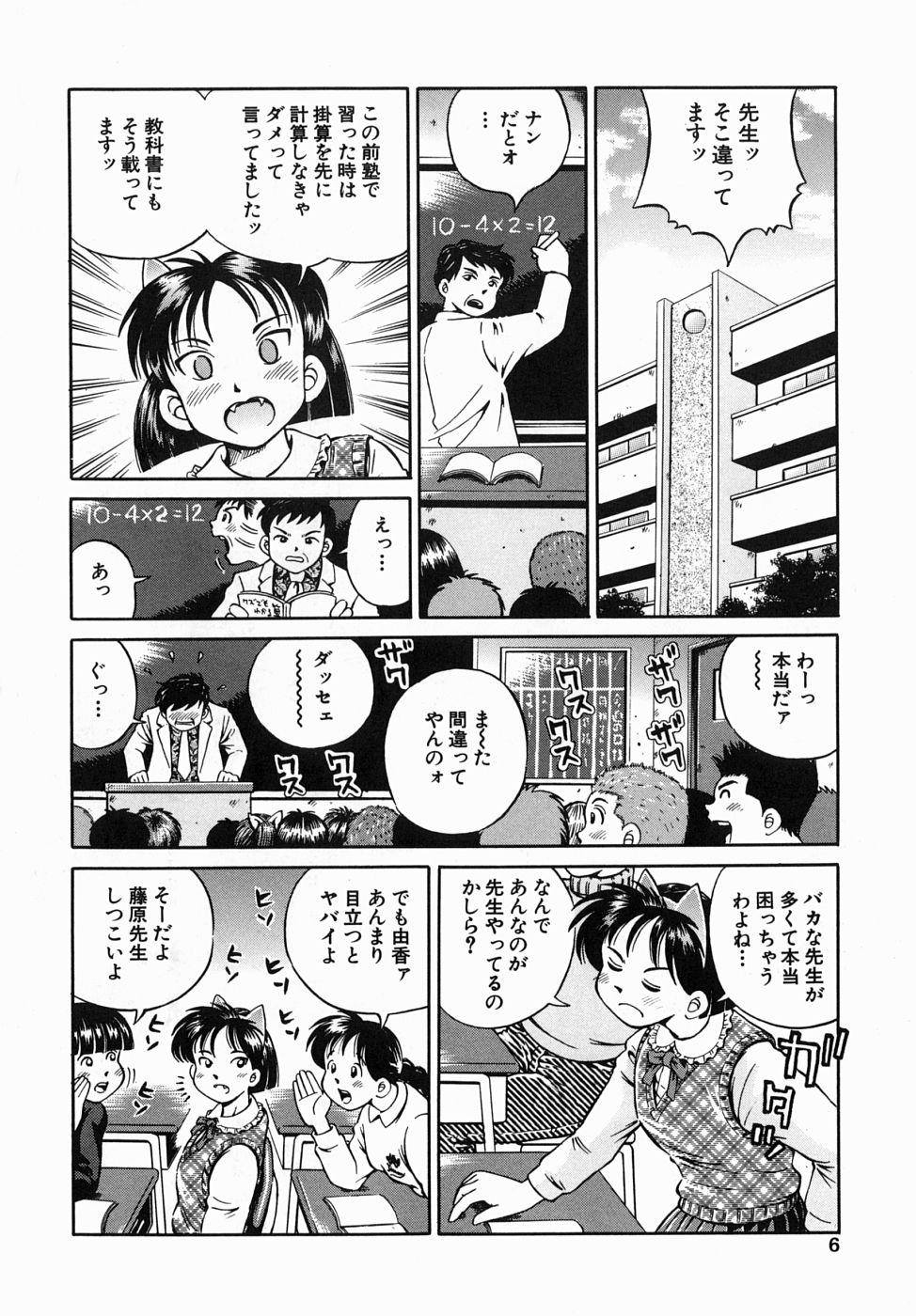 Deflowered Dekichau Seiinshiki Old And Young - Page 8