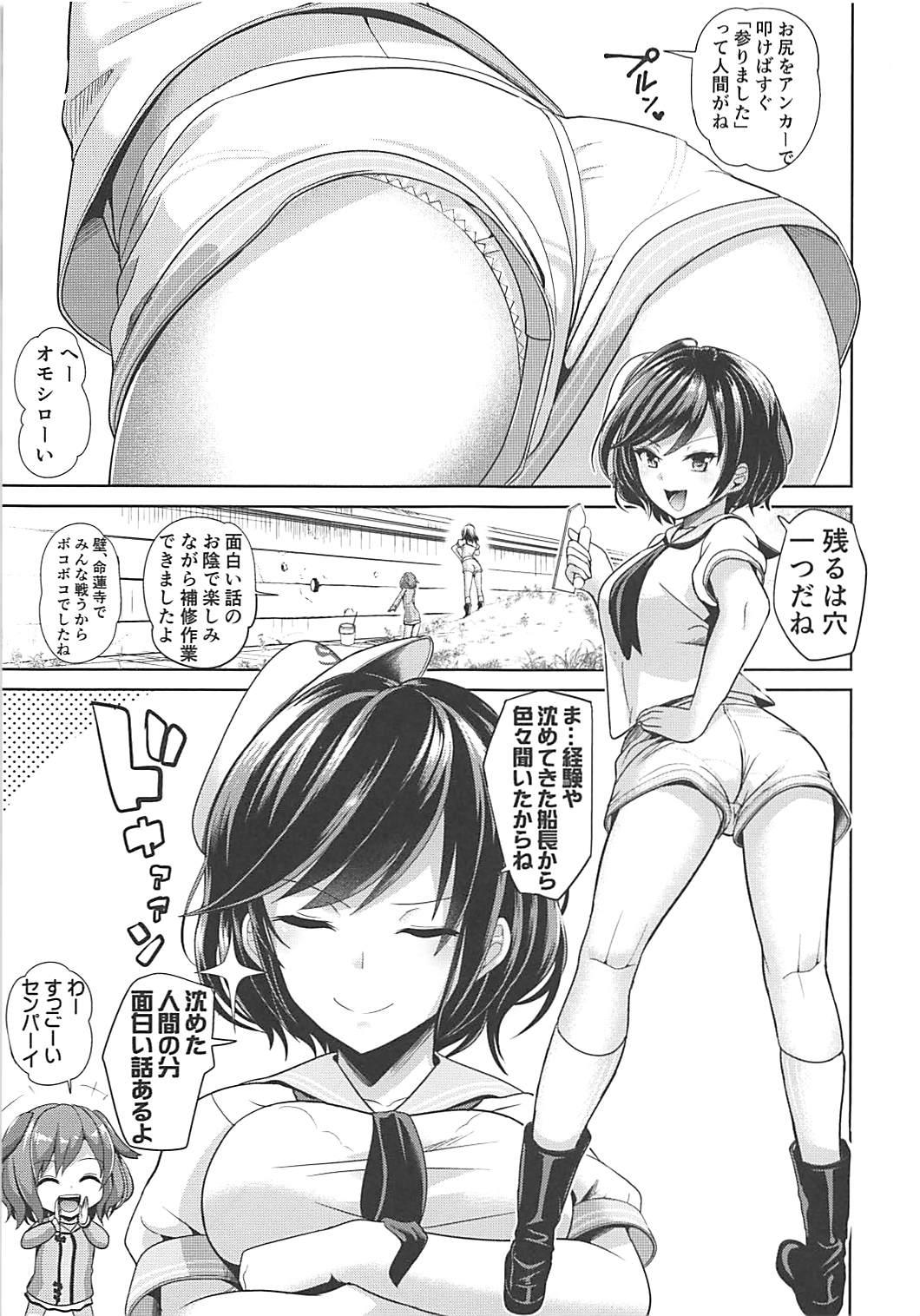 Shower Touhou Kabeshiri 9 Murasa Minamitsu - Touhou project Huge Boobs - Page 2
