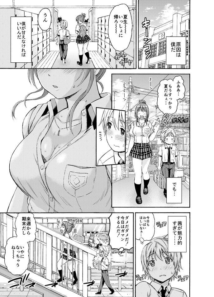 Gay Blondhair Okki na Kanojo ni Amaetai Actress - Page 5