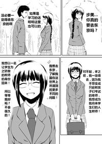 Ore no Kanojo ga Fuuzokujou ni Natta Riyuu | 女朋友下海拍片了 2
