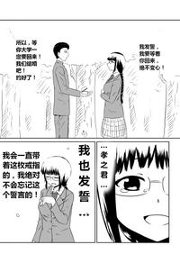 Ore no Kanojo ga Fuuzokujou ni Natta Riyuu | 女朋友下海拍片了 4