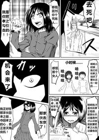 Ore no Kanojo ga Fuuzokujou ni Natta Riyuu | 女朋友下海拍片了 6