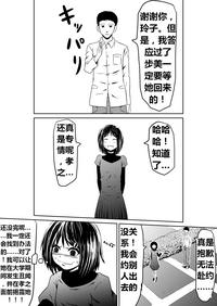 Ore no Kanojo ga Fuuzokujou ni Natta Riyuu | 女朋友下海拍片了 7