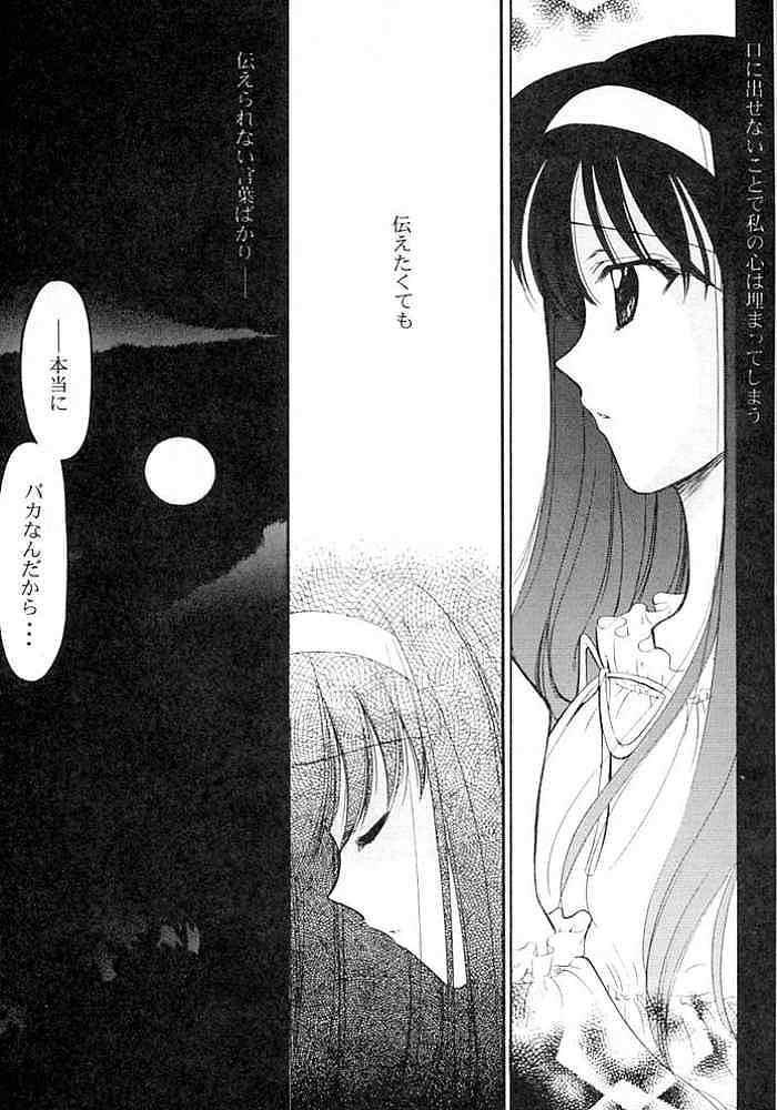 Gay Gangbang Rasen - Tsukihime Girlnextdoor - Page 10